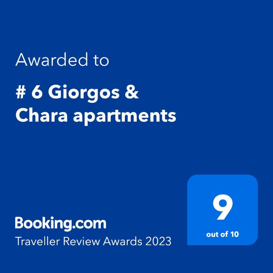 # 6 Giorgos & Chara Apartments Nea Kydonia المظهر الخارجي الصورة